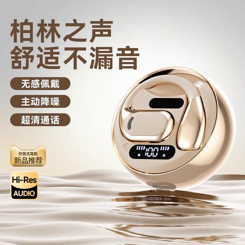 蓝米仕2025新款蓝牙耳机骨传导挂耳开放式苹果安卓真无线运动降噪跑步 M76肤色 【旗舰版】HIFI音质/基础续航