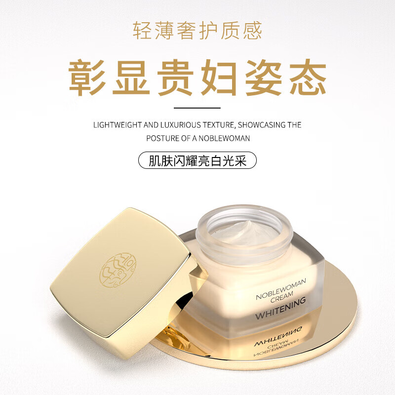 花月情姿婷美白贵妇膏 抗皱保湿紧致珍珠膏懒人素颜霜遮瑕面霜官方正品 美白贵妇膏 30g