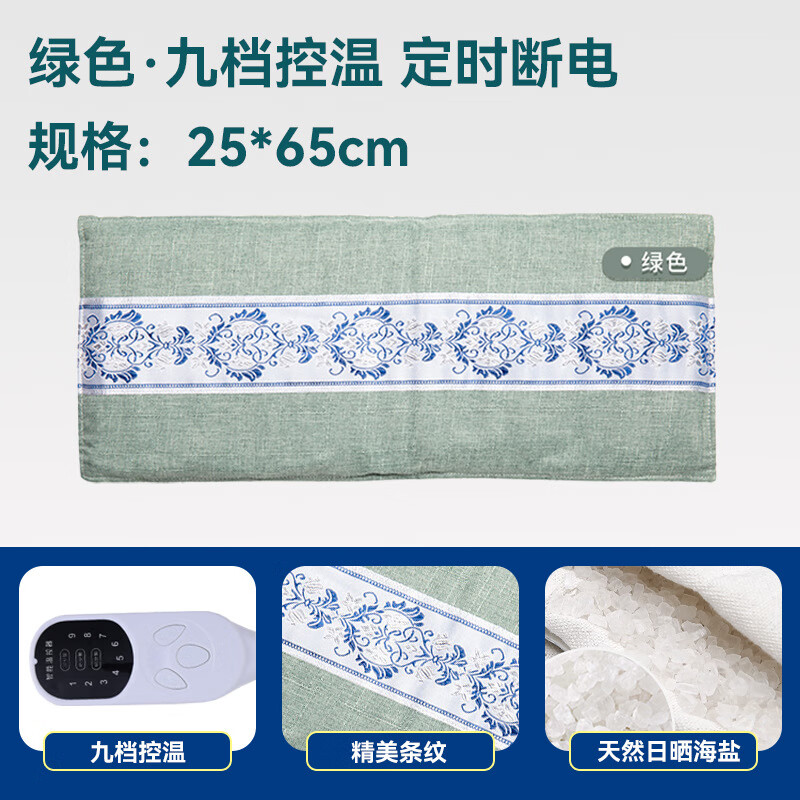 海盐热敷包粗盐袋电加热暖颈椎护膝护腰理疗带艾灸暖宫宝 绿色海盐热敷袋