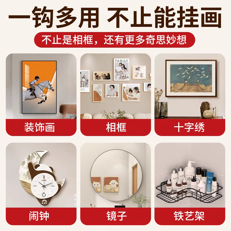 飒望德国挂画神器免打孔不伤乳胶漆墙相框挂墙挂钩无痕钉婚纱照专用钉 【6个装】可重复使用-掉落包退