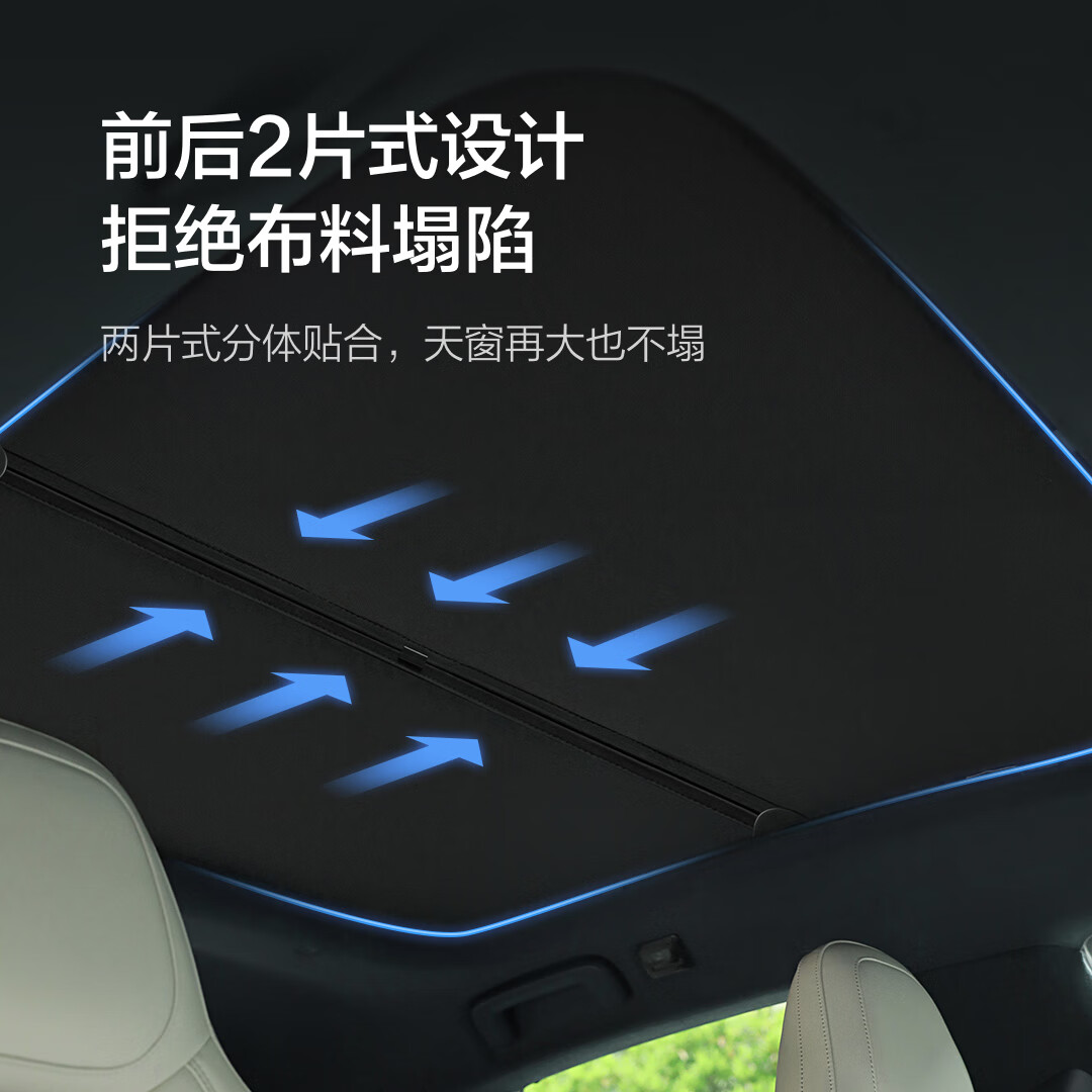 极氪官方原厂定制 极氪遮阳帘 001/007/X 车载隐私天幕挡光防晒 001