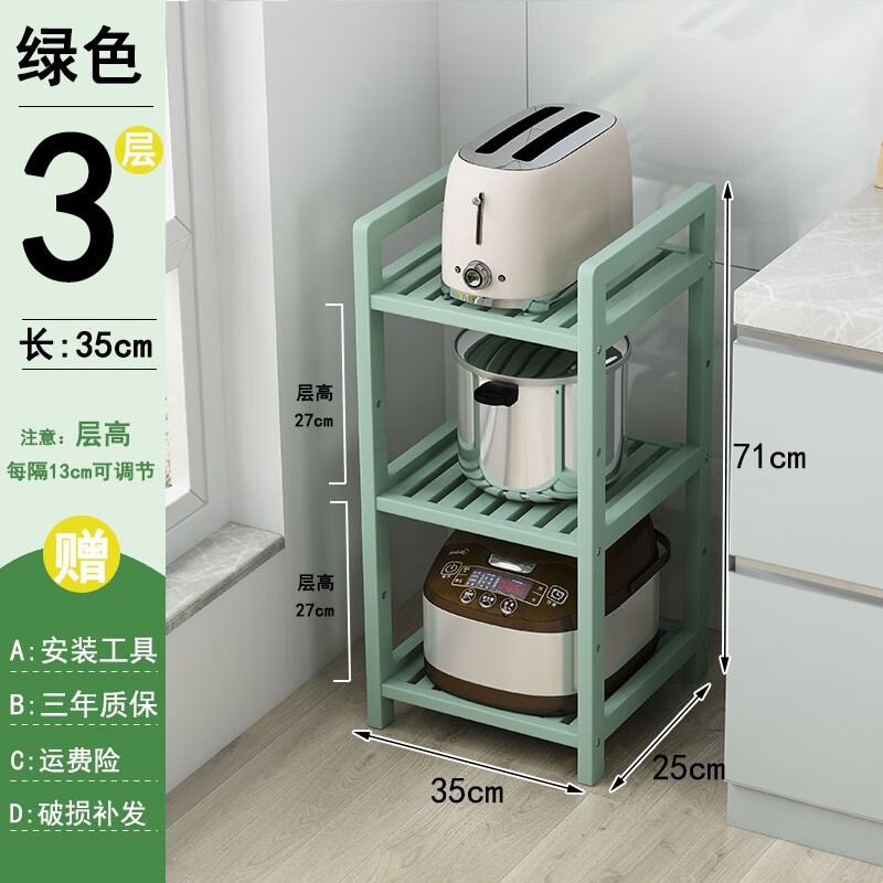 竹然居落地冰箱夾縫架廚房置物架30cm收納柜衛生間置物架浴室家用縫隙架 綠色款 三層35長(cháng) 25寬無(wú)輪