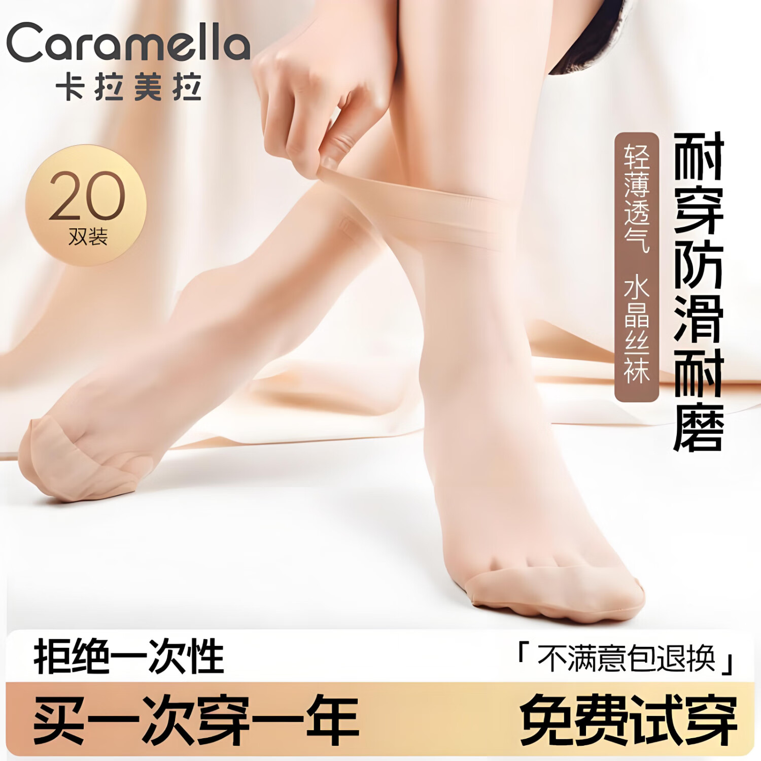 ����PLUS:caramella ��˿����Ů�ﶬ�������������͸������˿ˮ��Ůʿ˿�� 20˫װ 19.95Ԫ(����ȯ)