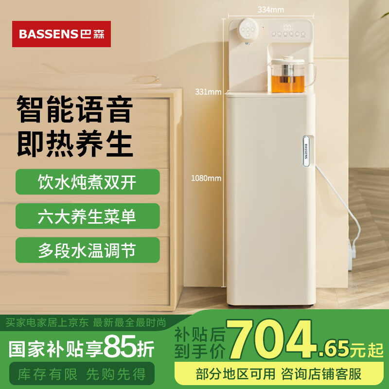 BASSENS��ɭ����ʽ��ɻ��߶˶๦�ܼ�����������ˮͰ������ˮ��2024�¿� CS86�����������6����������+ ������ �̰�ɫ����ʽˮͰȫ�Զ���ˮ��ˮ����