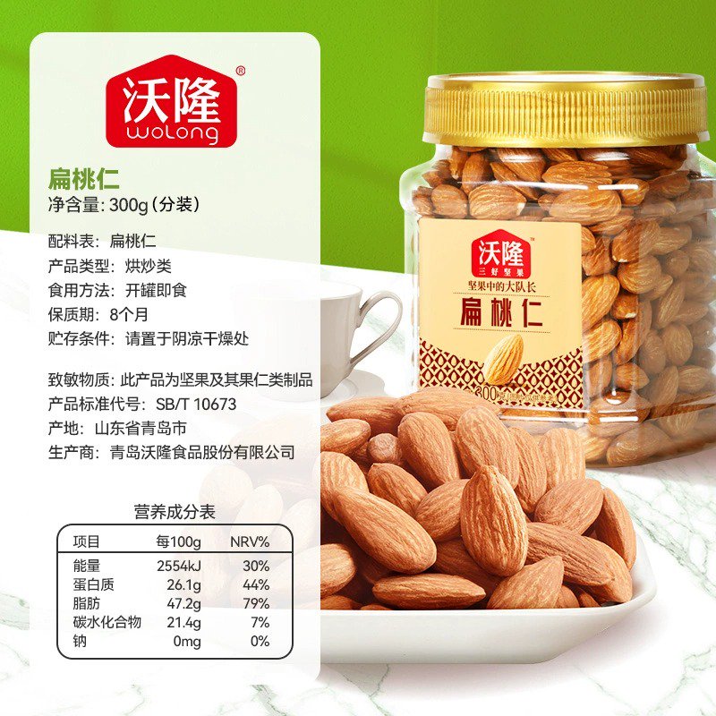 百果坚坚沃隆坚果罐装巴旦木纯坚果低热量零食炒货扁桃仁原味无添加无壳 巴旦木/扁桃仁300g/罐