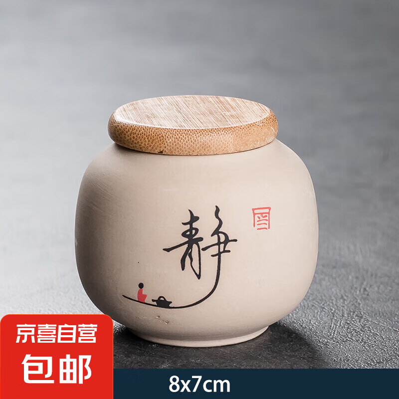 茶叶罐陶瓷密封罐家用普洱特价茶罐醒茶罐储茶罐便携旅行茶具 粗陶竹盖茶罐-静