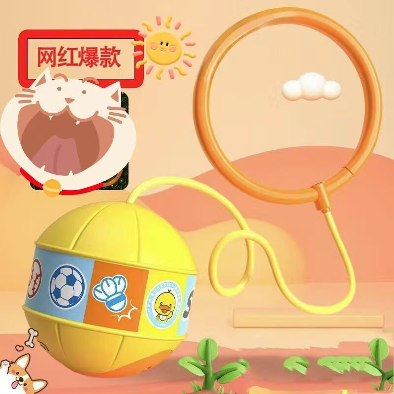 米聆发光软绳弹力儿童跳跳球平衡感统训练运动发光脚环甩脚球户外玩具 【升级炫酷灯光】黄色款--跳跳球