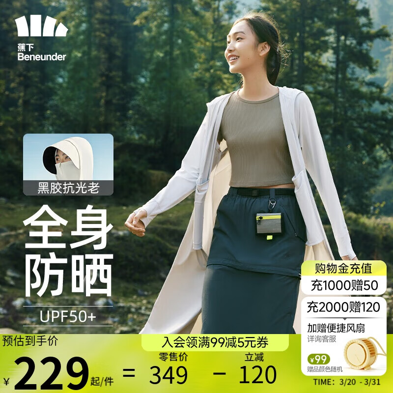 蕉下（beneunder）長(zhǎng)溯戶外中長(zhǎng)款寬松休閑防紫外線防曬衣女銀河灰 M 