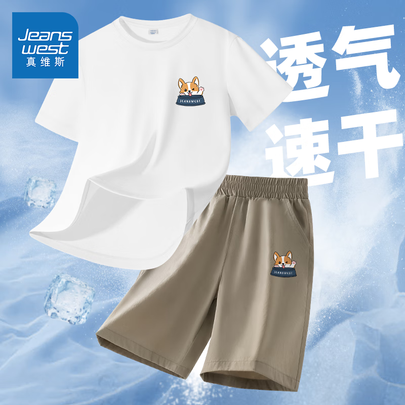 真维斯男童夏季速干套装儿童夏款运动短袖T恤男大童夏装衣服休闲两件套 【速干套装】白卡其/J柯基K 160