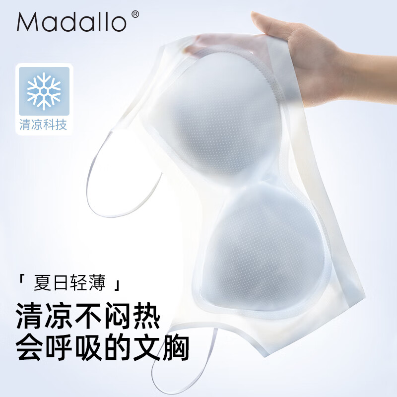 莫代尔超薄冰丝无痕内衣女夏季薄款大胸显小胸罩吊带美背运动背心式文胸