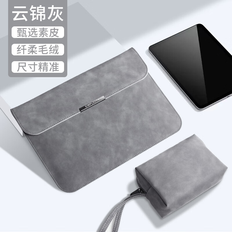 佳品优笔记本电脑包内胆包小新13.3适用苹果macbookair华为matebook14寸 横款【云锦灰】+配件包 13/13.3寸