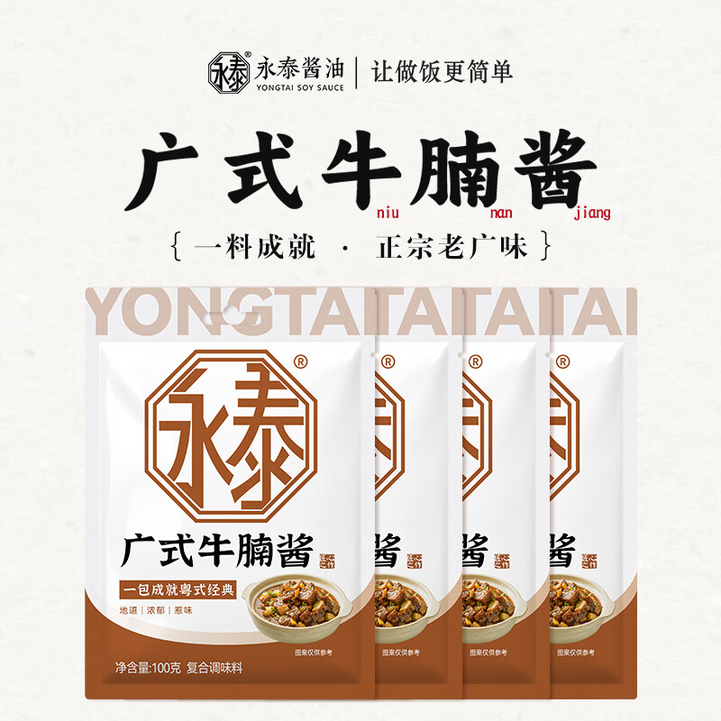 ��̩��ʽţ�100g�ܲ���ţ��ţ���ҽ���ţ��ţ�ӻ�����õ�ζ�� ��ʽţ�100g*4 23.85Ԫ