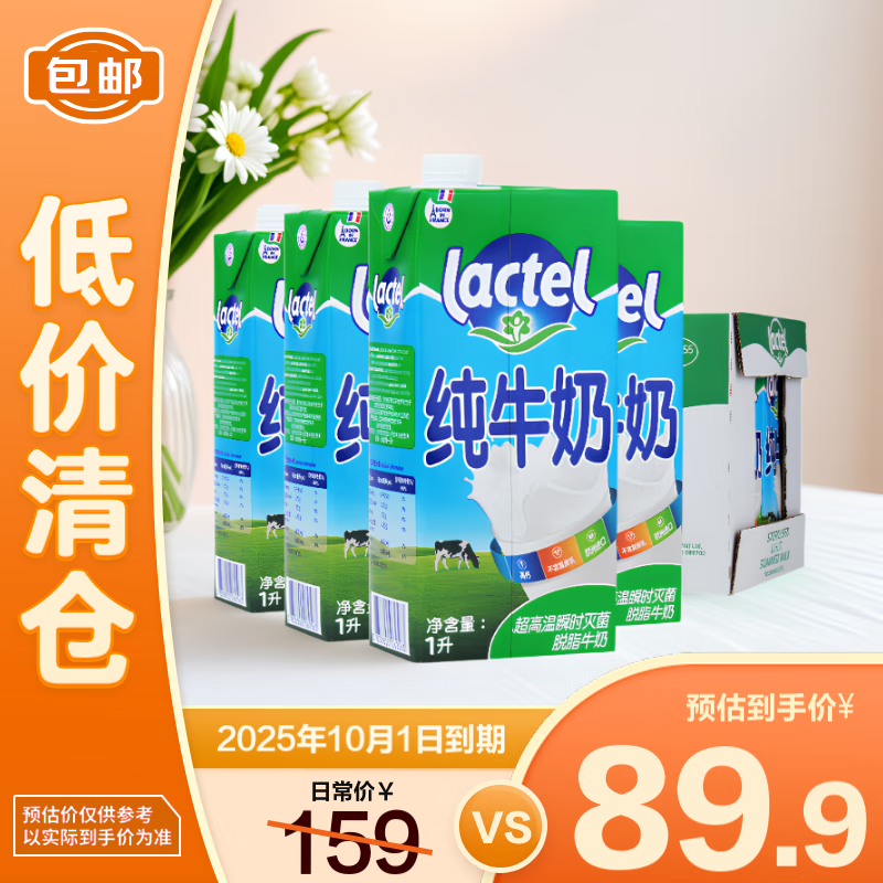 ���� ��֬��ţ�� 1L*12��71.96Ԫ