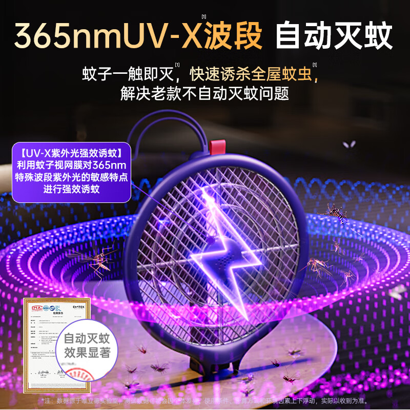 2025年电蚊拍十大品牌排行榜：这10款高效驱蚊，安全又耐用