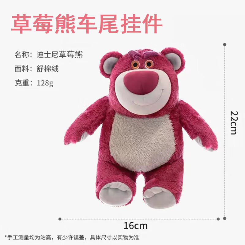 欧尼迪（HOLED）正版草莓熊车尾挂件摩托电动车后备箱摆件汽车外玩偶公仔车载装饰 22厘米草莓熊卡扣式车尾挂件迪