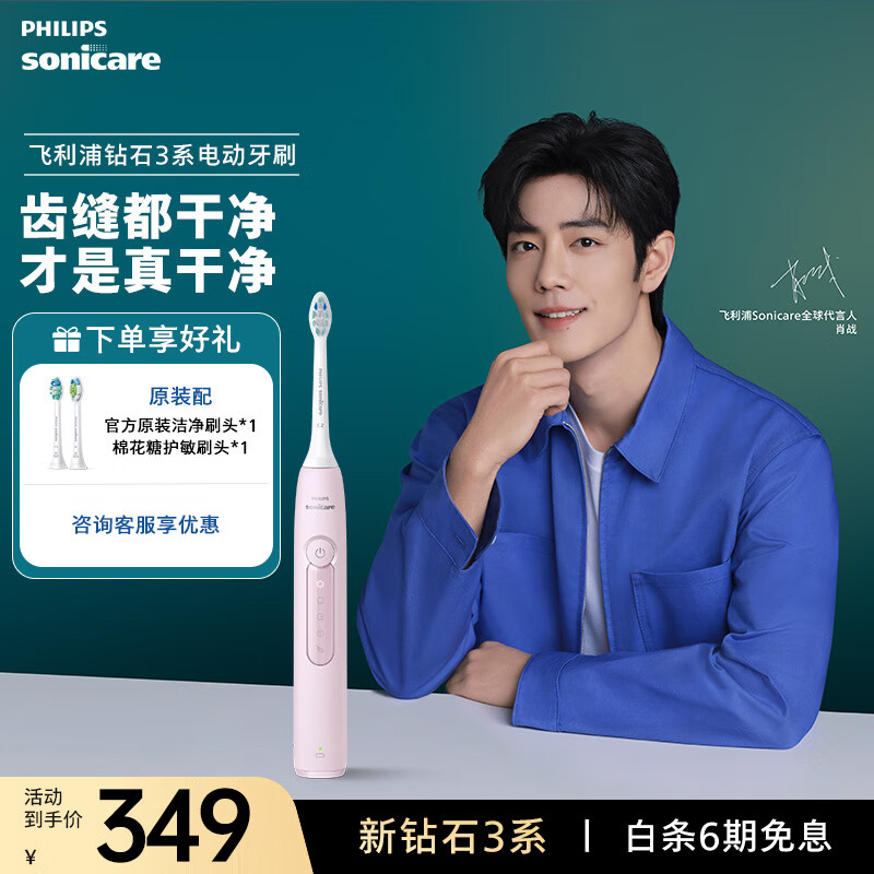 �����֡�Фս�Ƽ���Sonicare�綯��ˢ��ʯ3ϵ 6730������ ΢��ˮ���Ƽ�  ����������Ů���������� HX5171/04 ˮ����