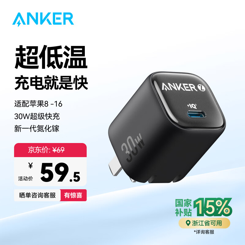 ANKER���˱����� ƻ��16�����PD30W������20W����iPhone16promax15/14Apple��Ϊ�ֻ�type-c��ͷ��