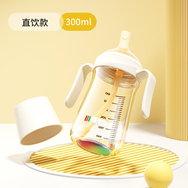 NEVSppsu奶瓶婴儿防胀气吸管喝奶杯6个月一岁以上重力球喝水学饮 【直饮款】白色300ml