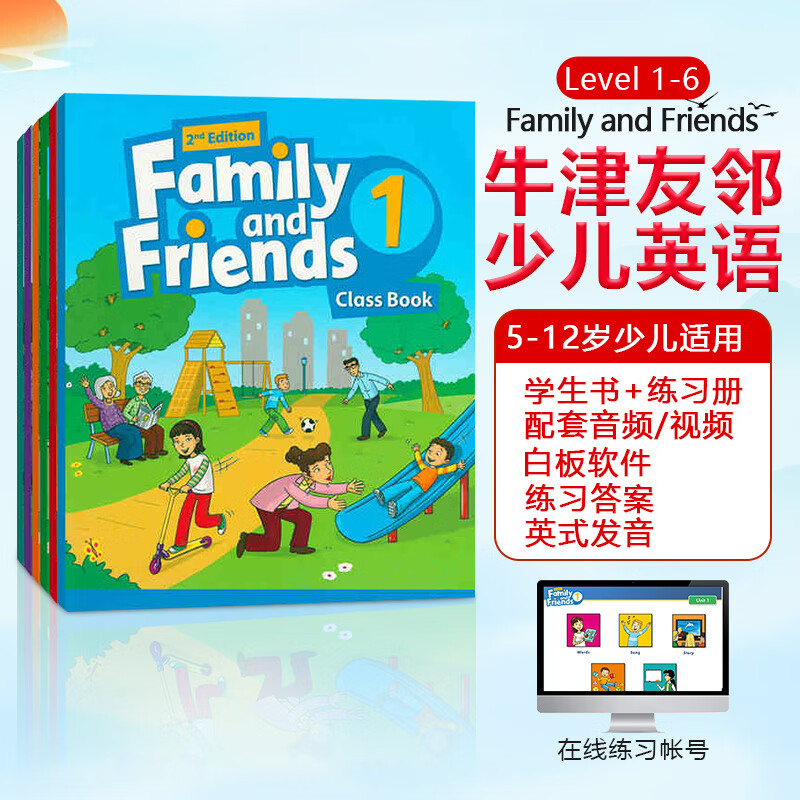 【进口原版】英音版牛津友邻  Family and Friends  牛津少儿英语  英式发音 综合主教材 6级别[学生书+练习册 英版