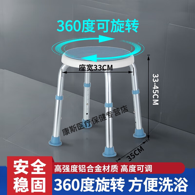 日本進(jìn)口品質(zhì)360可旋轉(zhuǎn)洗澡椅老人洗澡專用椅子洗澡凳子老年人淋 加厚腳管360度可旋轉(zhuǎn)洗澡凳