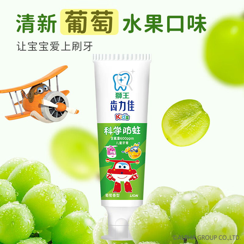 狮王(Lion)齿力佳木糖醇儿童牙膏2-12岁绵密泡沫细腻温和不刺激科学含氟配方 儿童牙膏50g*4(葡萄*1草莓*1蜜柑*1