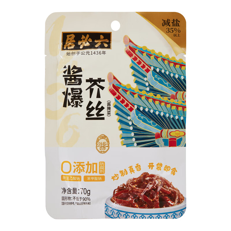 ���ڲ��������ؾӽ�����˿ ������ �л����ֺ� ������˿70g*6 15.9Ԫ