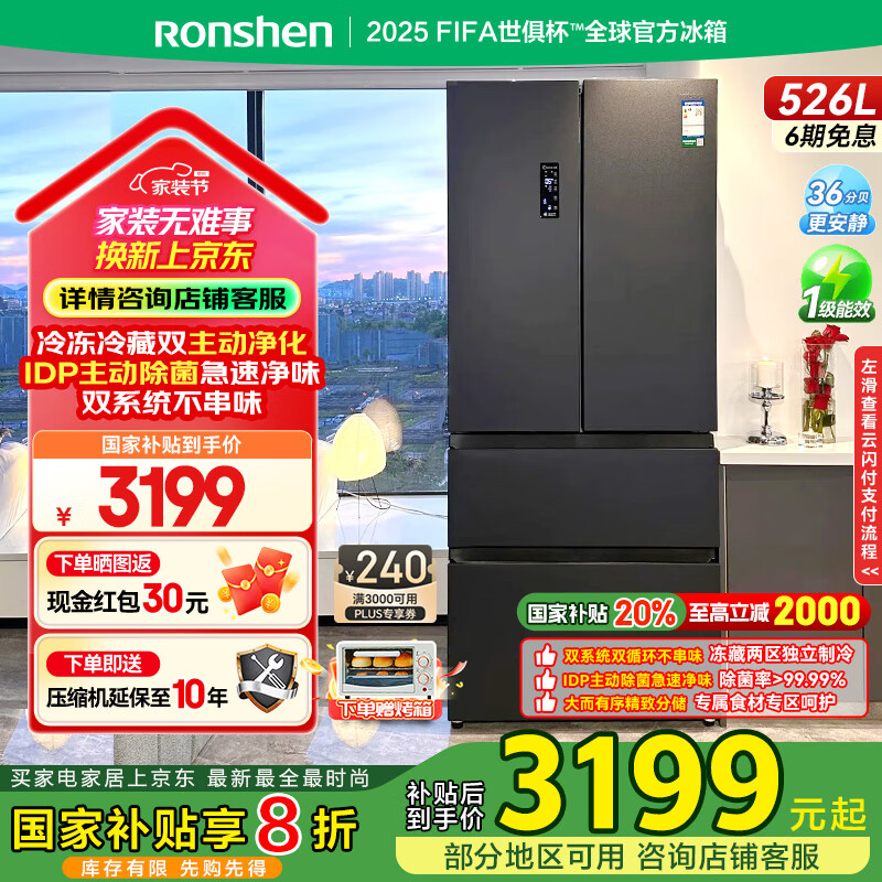 ������Ronshen��526��˫��˫ϵͳ��ʽ�����Ŀ��ŵ�������һ����Ч������˪��Ƶ����BCD-526WD1MPA�ҹ��Ҳ���20% 526L����䶳˫����