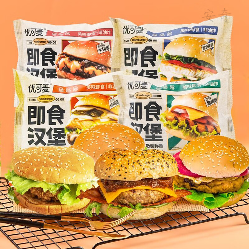 優(yōu)可麥漢堡無需加熱開袋即食漢堡包懶人速食面包早餐 8袋 鱈魚排堡