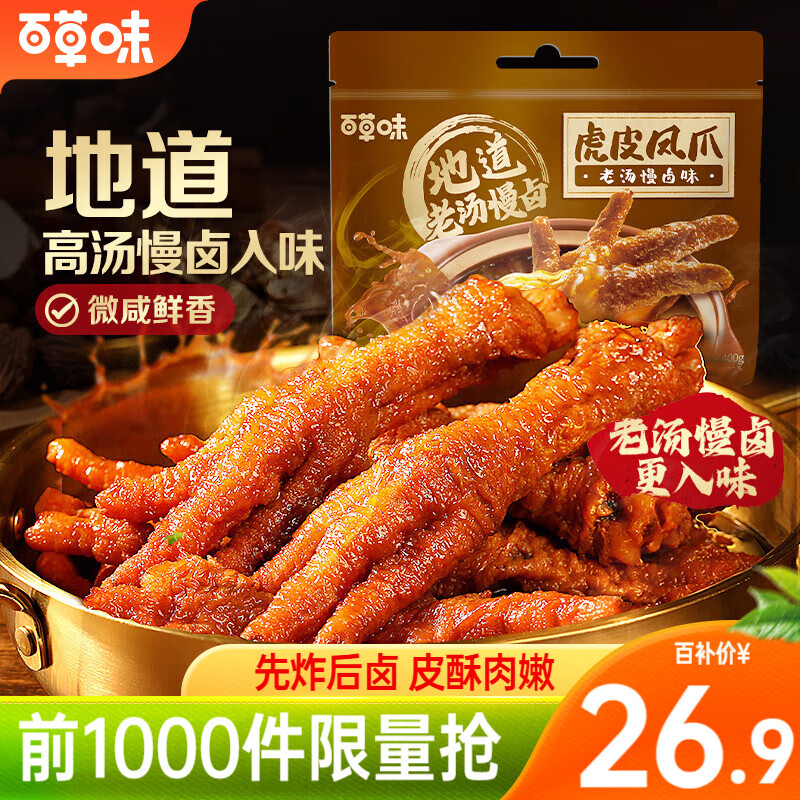 �ٲ�ζ ��Ƥ��צ ������ʳ��צ����С��ҹ�� ������±ζ 400g*1��