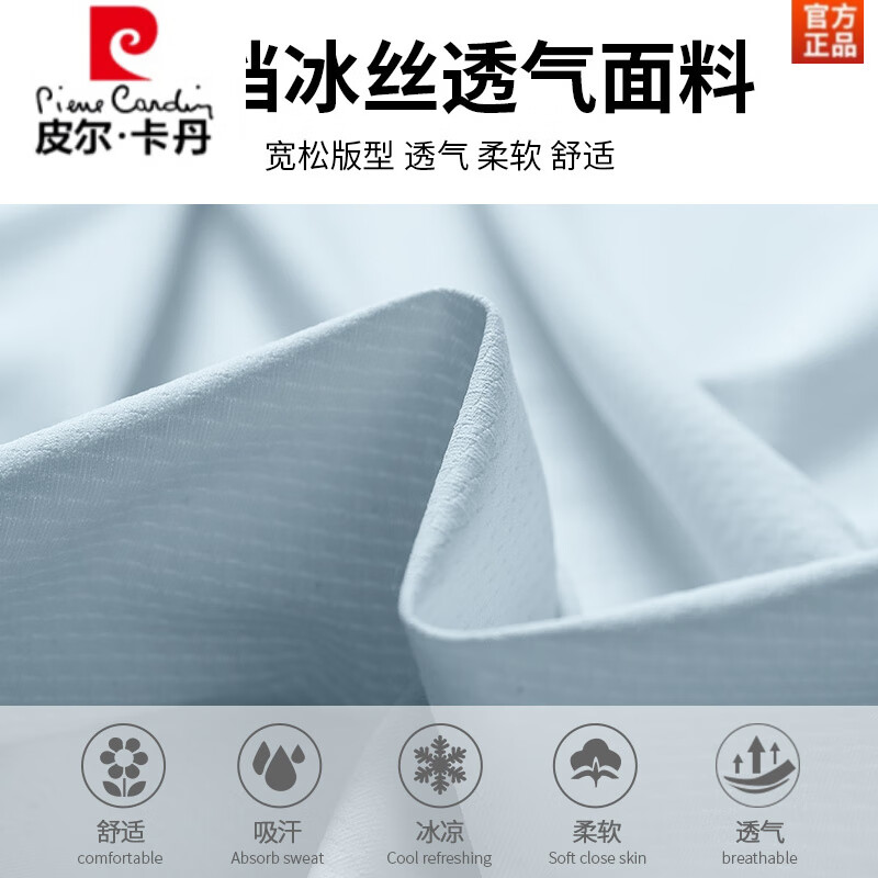 皮尔卡丹（pierre cardin）防晒衣男冰丝防紫外线皮肤衣夏季薄款男款钓鱼骑行外套新款防晒服 冰川灰 【冰丝降温 透气 4XL (175-195斤)