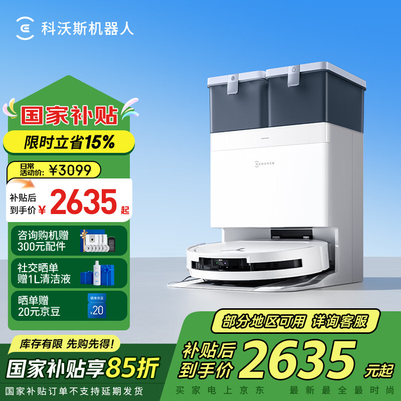 ����˹��ƷT50 PROɨ�ػ�����ɨ��һ���Զ���ϴȫ�Զ�ϴ�ػ����ܼ����Զ�����ˮ ˮ���