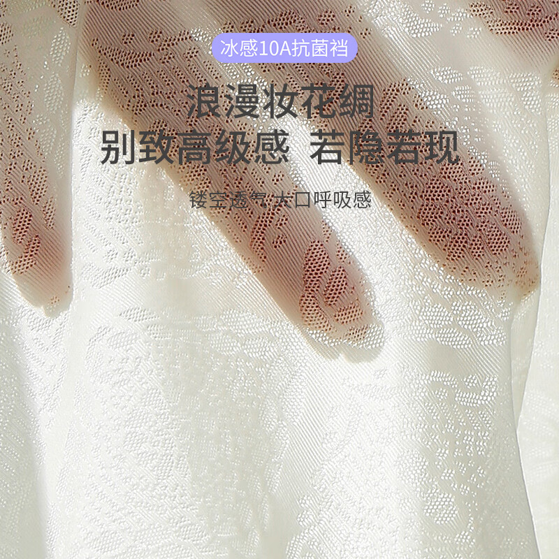 樱姿娜【6条装】无痕蕾丝内裤女性感冰丝网纱10A抗菌聚乳酸丝裆三角裤头 【6条礼盒装】肤+白+粉+紫+绿+蓝 L 中腰(80-110斤内可穿)