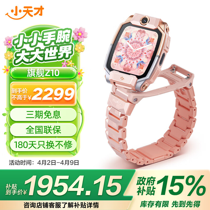 С��Ŷ�ͯ�绰�ֱ�Z10���ط۶�λ����ѧ����ͯ4G��Ƶ˫�㶨λ��Ů��