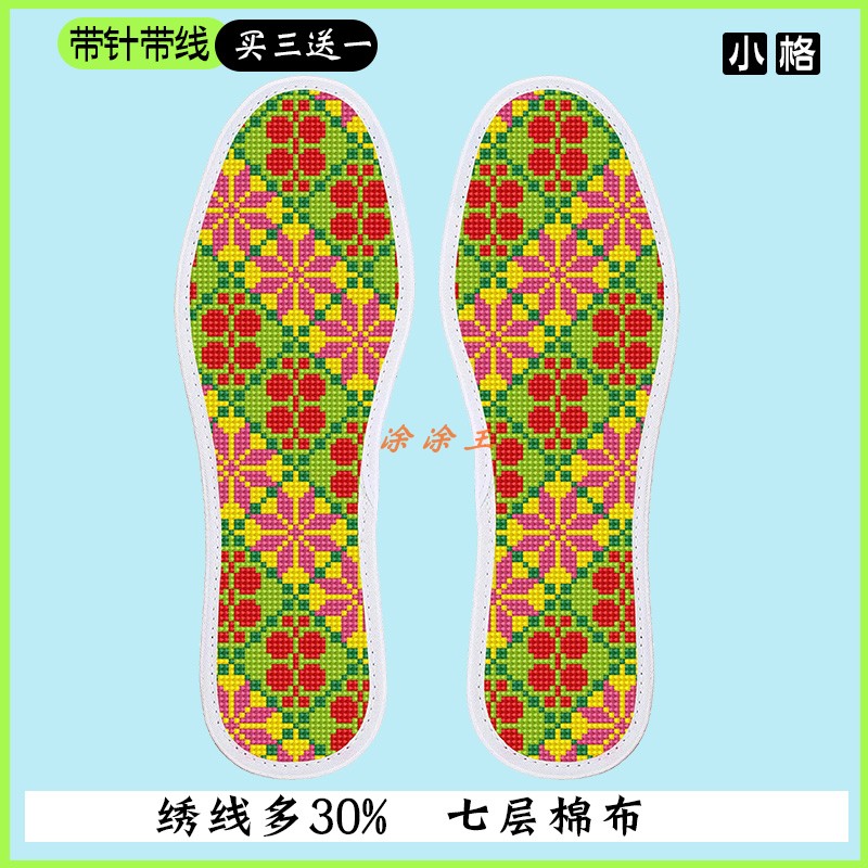 山頭林村小格子2023年新款十字繡鞋墊自己繡純棉刺繡2024半成品繡花帶針線 小格圖-C012 35
