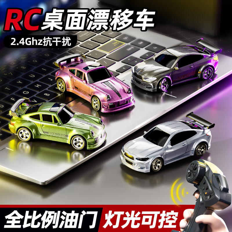 鑫思特（XST）RC迷你漂移遥控车玩具桌面1:64汽车专业四驱赛车模型男孩生日礼物