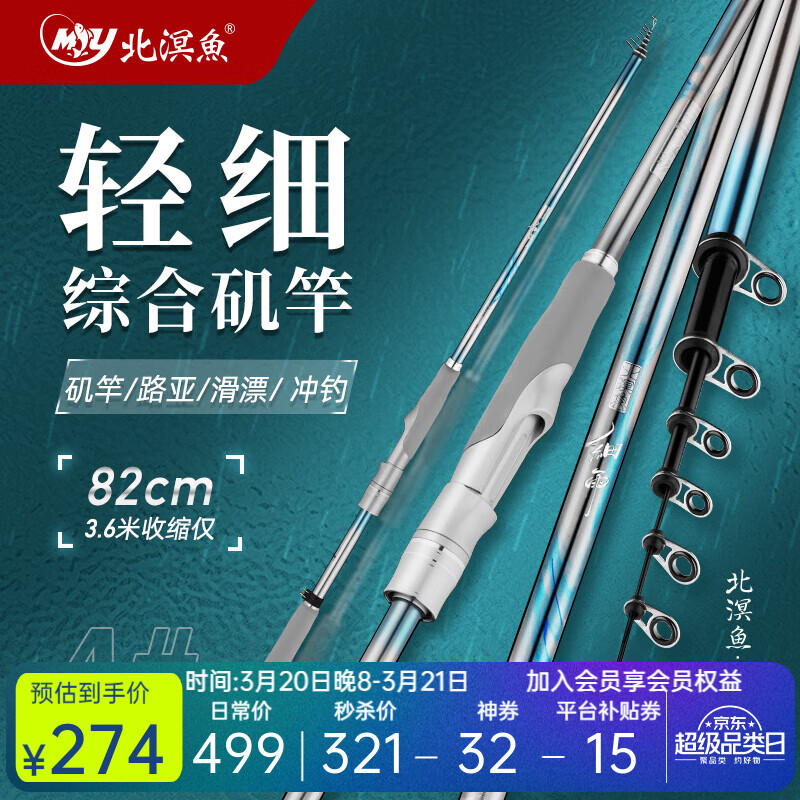 北溟魚(yú)細(xì)雨短節(jié)輕量便攜魚(yú)竿磯釣滑漂路滑超硬超輕大導(dǎo)環(huán)碳素釣魚(yú)竿遠(yuǎn)投 3.9m 4號(hào) 細(xì)雨【小綜合滑漂竿】