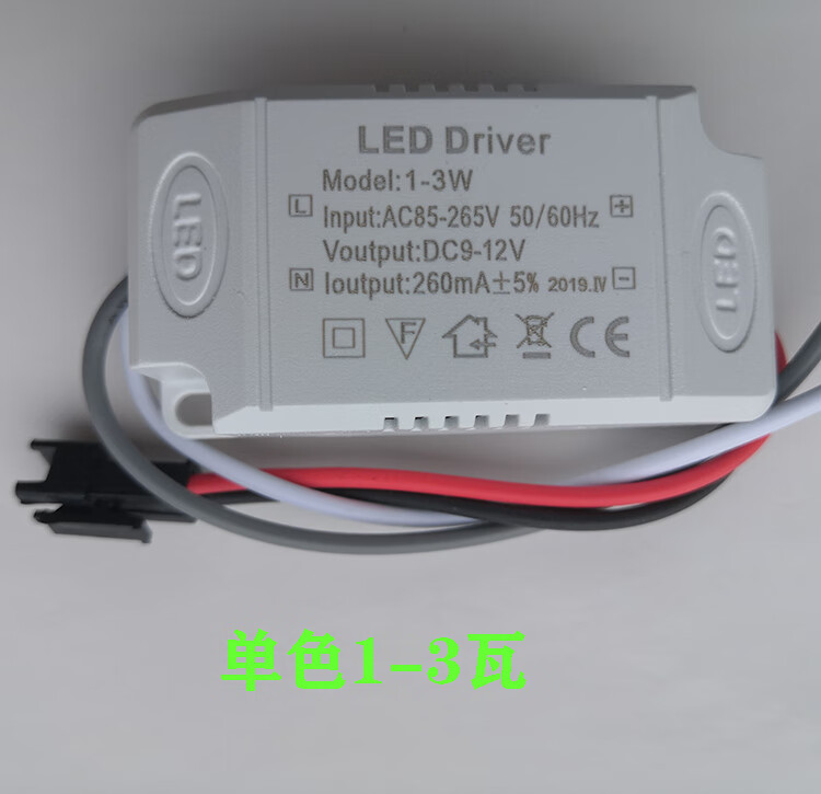 積木捷行LED驅(qū)動電源啟動整流變壓器天花燈筒燈吸頂燈配件分段恒流鎮(zhèn)流器 1-3瓦單色