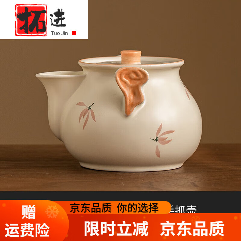 拓进德国进口品质极素米黄釉祥云手抓壶不烫手家用泡茶壶中式功夫茶具 米黄粉色兰花_祥云手抓壶【简装 180ml
