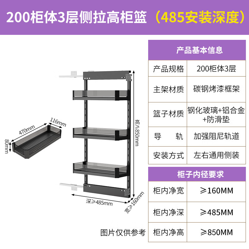 納童（NaTong）廚房櫥柜極窄柜拉籃冰箱側(cè)夾縫零食高柜深大怪物收納抽屜式置物架 [左右通用]200柜三層高柜側(cè)拉籃- 多層抽屜式