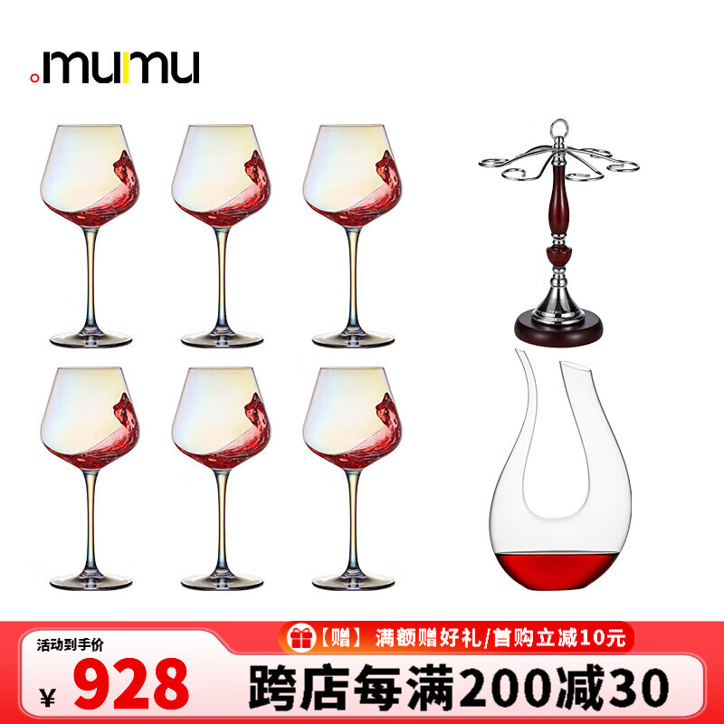 MUMU輕奢風(fēng)醒酒器家用酒具套裝炫彩勃艮第紅酒杯大肚葡萄酒杯 U形醒酒器+歐式+6只炫彩杯 500ml