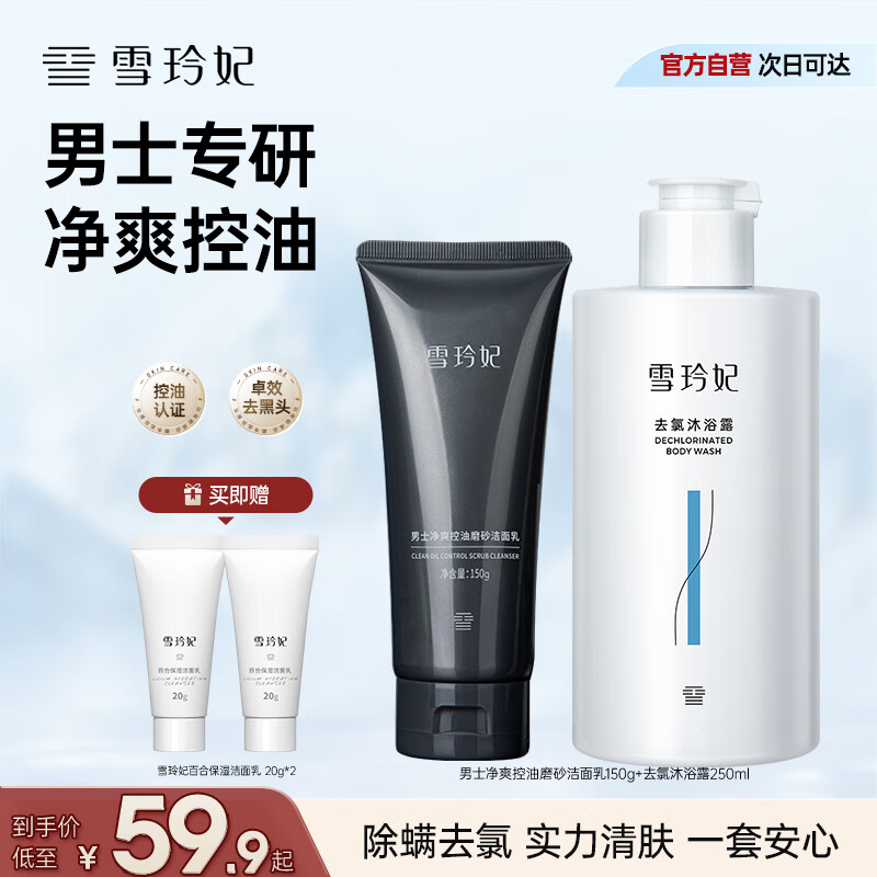 ѩʿĥɰϴ150g;ˬëȥͷ ȥԡ¶250ml18.89Ԫȯ+׹