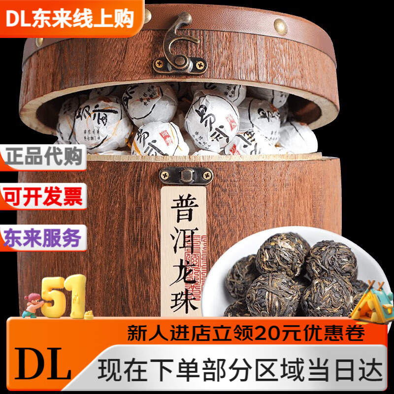 陳一凡普洱茶生茶龍珠 普洱茶生普云南易武茶區小沱茶盒裝500g年貨