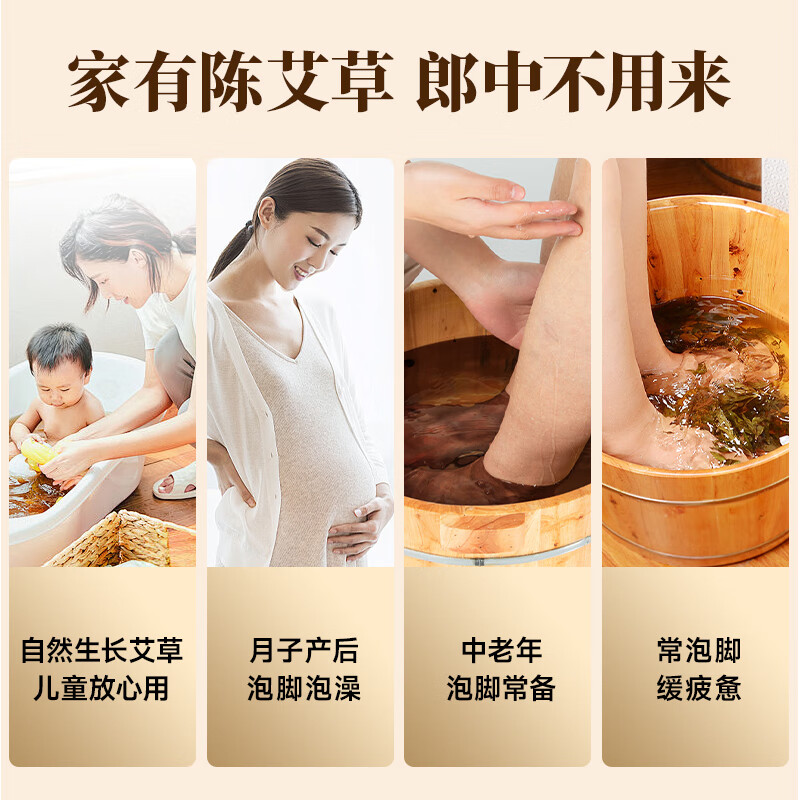 艾姥姥蕲春艾叶500g泡脚泡澡月子发汗产妇洗头艾草叶去寒湿男女老幼通用 艾叶500g袋*3袋泡脚泡澡除湿气