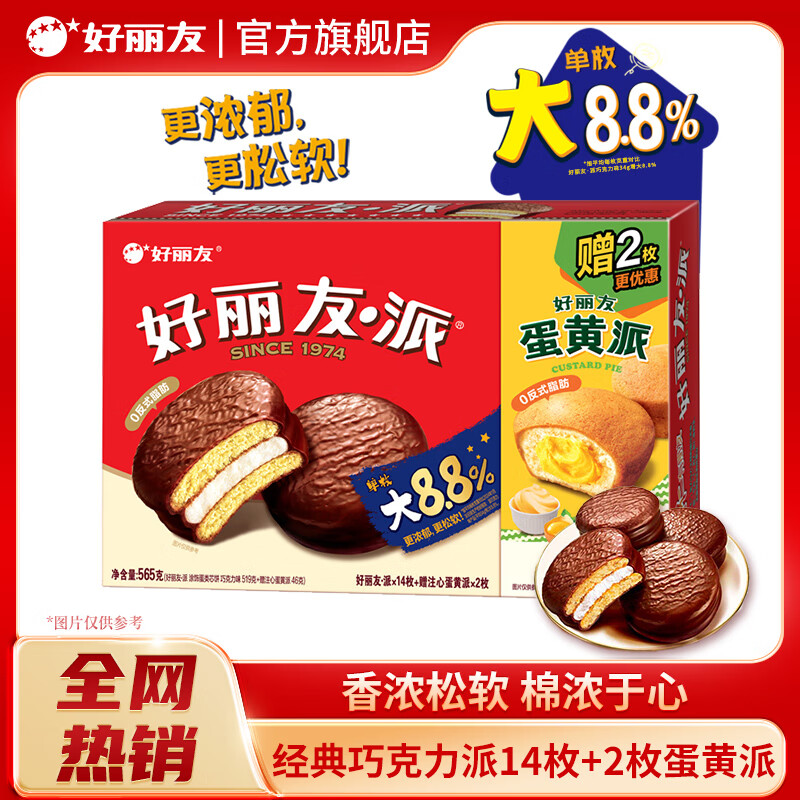 �����ѣ�ORION���ɿ����ɺ�װ����Ӫ����ͼ��ĵ��������׷����Ͷ�ͯ������ʳ2 ����������2ö���ɿ�����14ö