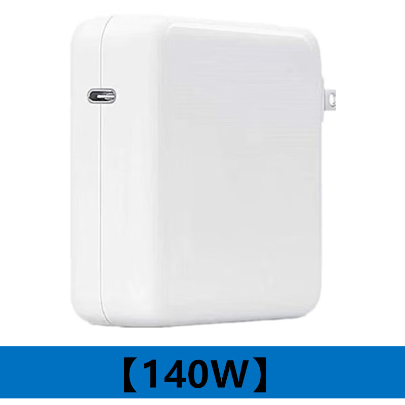 苹果笔记本Mscbook air/pro电脑充电器磁吸通用Type-C电源适配器 140W 充电头【不配线】质保5年 下单咨询客服匹配