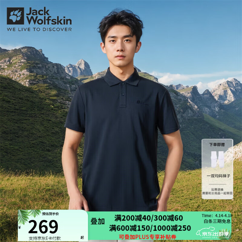 Jack Wolfskin��צt���д��Ļ����˶�ѵ��polo��͸����ʪ������ж��� 5820015-1010/����ɫ M 175/96A