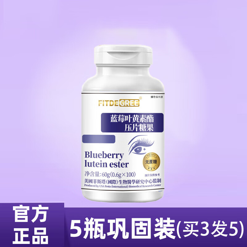 美国（Naturade）进口蓝莓叶黄素酯中老年成人护眼软糖片专用官方旗舰店 5瓶装【买3送2】深入眼底