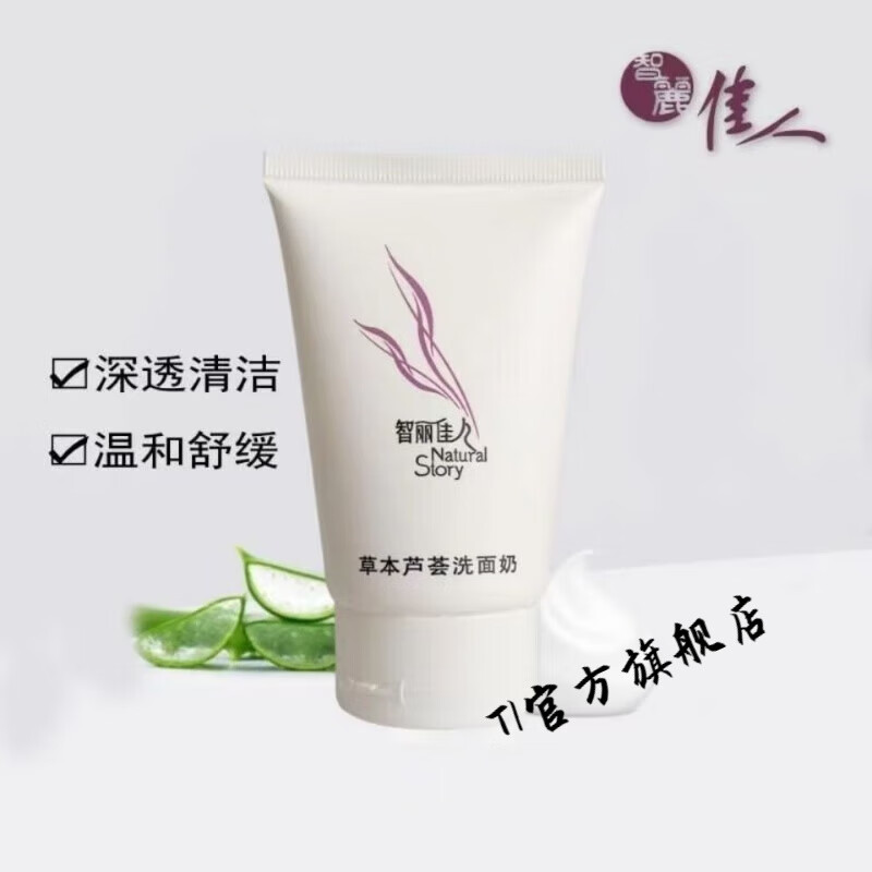 智丽佳人智丽佳人专柜保养液修护精华液美容院护肤品