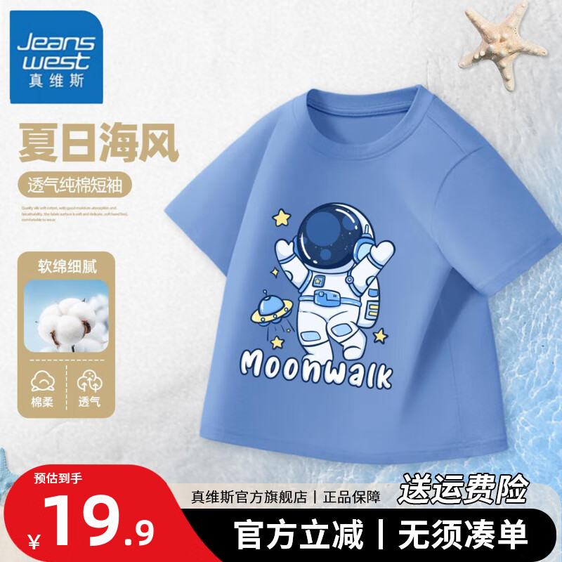 ���ڲ�������ά˹ ͯװ��ͯ�ļ������ͯ����͸��T����2025�¿�Сͯ���а������� ��100%���ޡ�����/MO̫���� 160