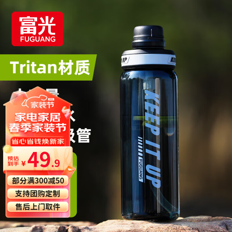 富光水杯高颜值男女生tritan塑料杯子大容量学生便携夏季耐摔运动水壶 蓝色 850ml